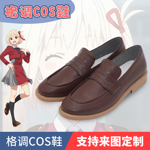 莉可丽丝cos鞋井之上泷奈锦木千束lycoris莉可莉丝cosplay制服鞋