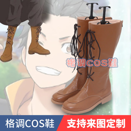 菜月昴cosplay鞋子定制