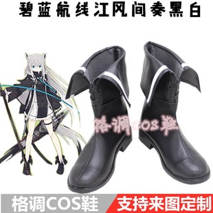 碧蓝航线 黑白间奏皮肤茳 江风cosplay鞋 男女动漫COS鞋子定做