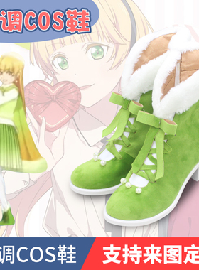 lovelive Liella星团Starlight Prologue平安名堇cosplay鞋