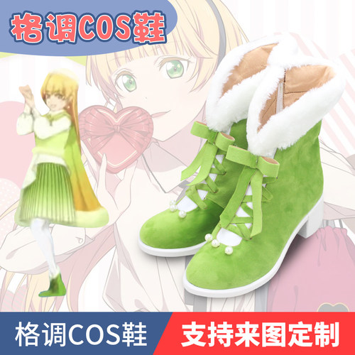 lovelive Liella星团Starlight Prologue平安名堇cosplay鞋