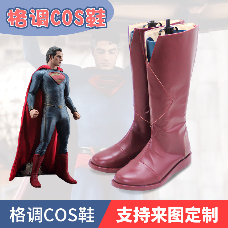 超人钢铁之躯cos鞋 cosplay鞋来图定做