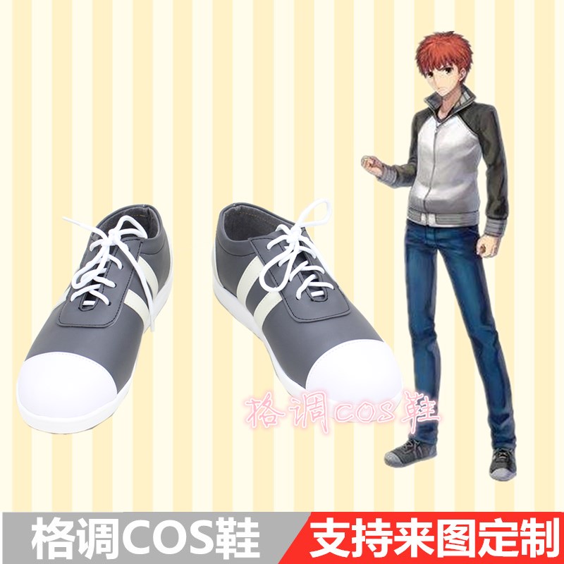 Fate stay night卫宫士郎 cosplay鞋子 来图定制订做 COSPLAY鞋