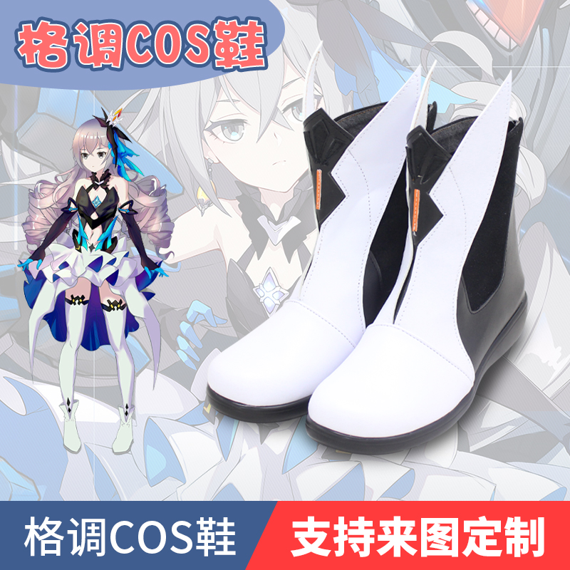 崩坏3 布洛妮娅理之律者 纯手工定做cosplay鞋cos鞋