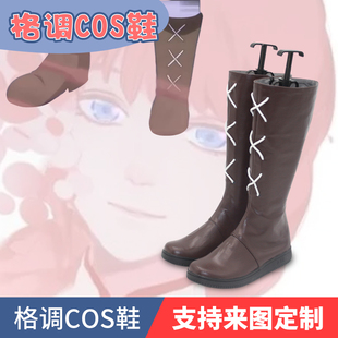 银魂江华cos鞋cosplay鞋靴子定制