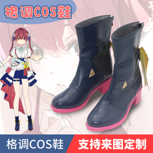 虚拟主播cos hololive 4th fes宝钟玛琳cosplay鞋子定制