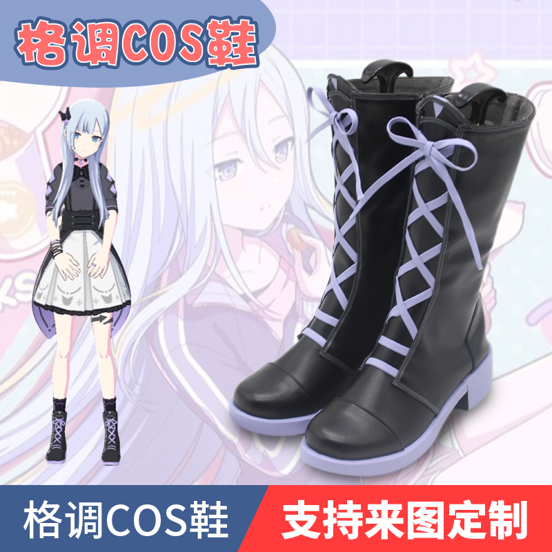 世界计划宵崎奏cosplay鞋