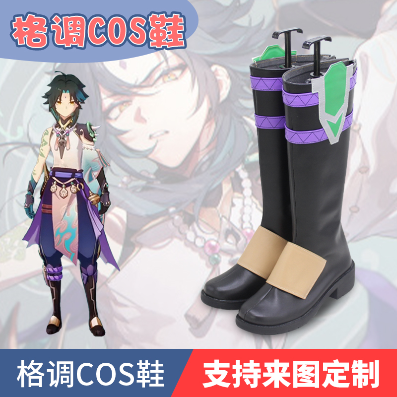 原神魈cos鞋定制动漫游戏道具鞋定制二次元人物cosplay鞋