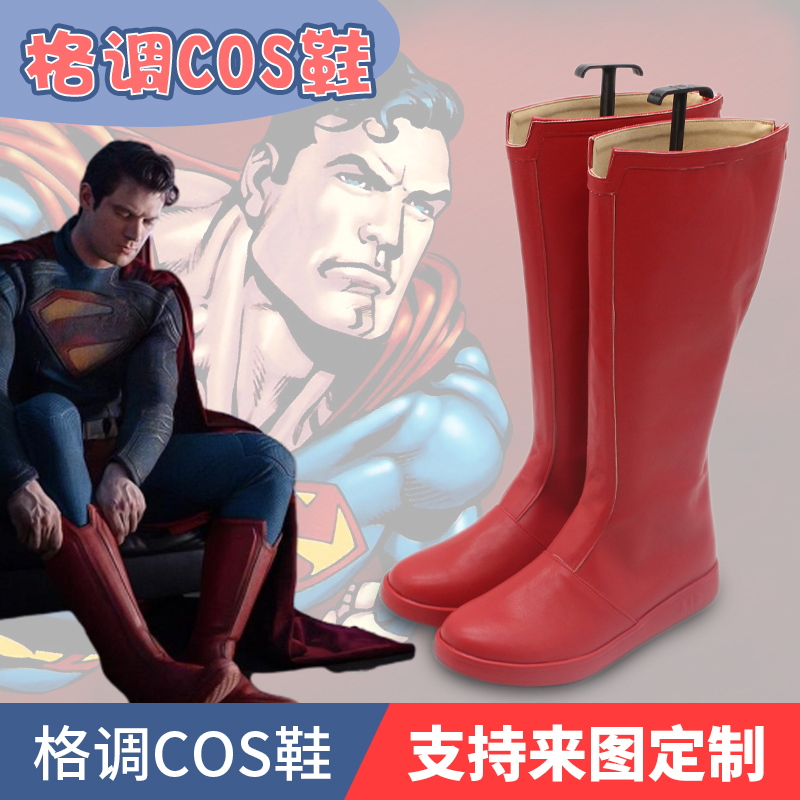 克拉克肯特超人cosplay鞋