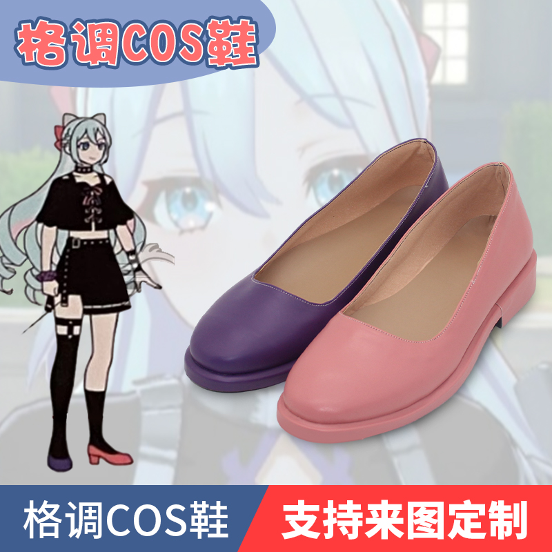 火焰纹章罗萨德cosplay鞋