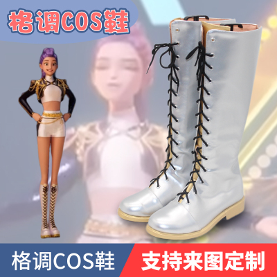 KPOP猎魔女团鲁米cosplay鞋