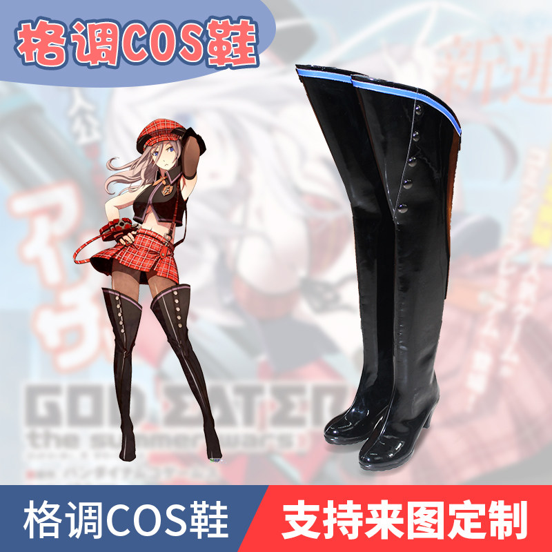噬神者 艾莉莎 伊莉妮琪娜 奥美拉cos鞋cosplay