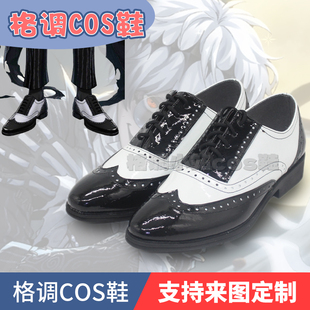 扭曲仙境 Skully cosplay鞋子定制