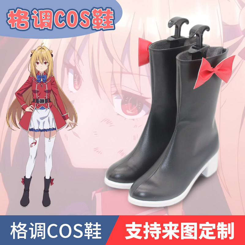 家里蹲吸血姬的苦闷缇拉鞠cos鞋