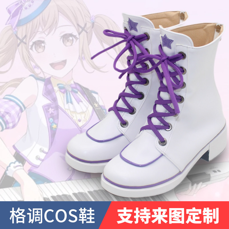 BanGDream!市谷有咲cos鞋子定制