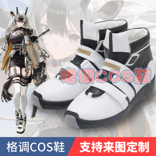 明日方舟cos鞋 子定制 哈蒂娅cosplay鞋