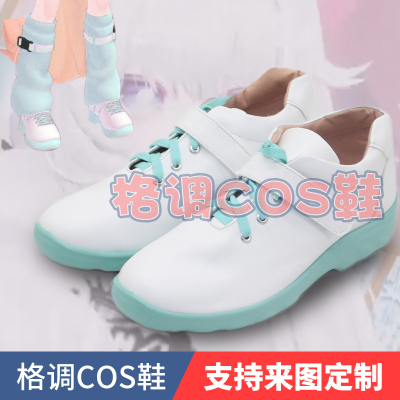 虚拟主播Chiffoncosplay鞋
