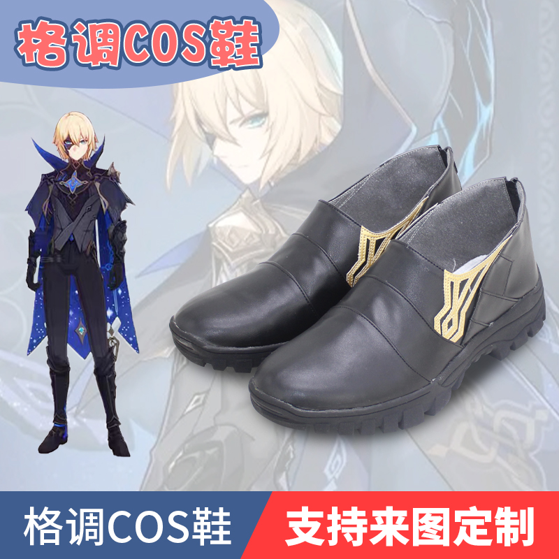 原神 戴因斯雷布cosplay鞋cos鞋