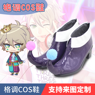 A3!满开剧团 茅崎至碓冰真澄佐久间咲也皆木缀三好一成cos鞋