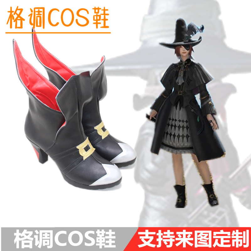 最终幻想14定做校服