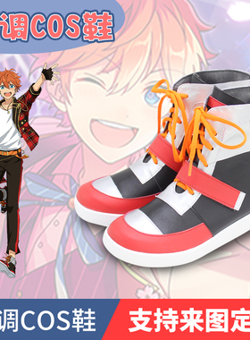 偶像梦幻祭 Trickstar 明星昴流 COS鞋COSPLAY鞋来图定制