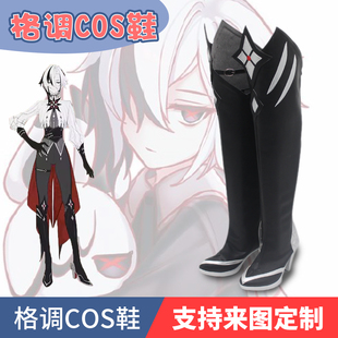 原神仆人阿蕾奇诺cos鞋子定制动漫游戏人物cosplay靴子来图定做