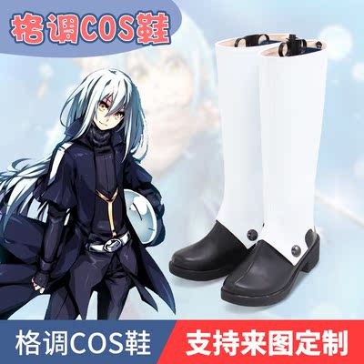 关于我转生成为史莱姆这档事 利姆露 cosplay鞋 cos鞋