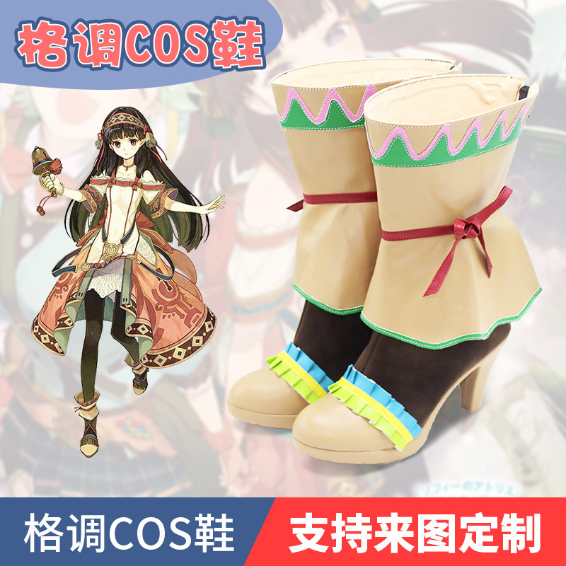夏莉的工作室黄昏之海的炼金术士cos鞋