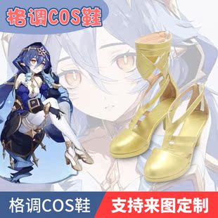 原神cos鞋须弥绮思晚星莱依拉cosplay鞋