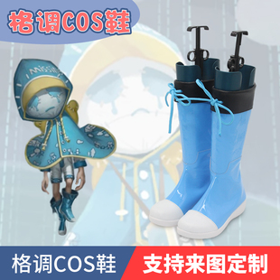 第五人格cos爱哭鬼恸哭皮肤cosplay鞋子定制