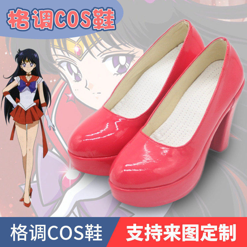 美少女战士火野丽cos鞋