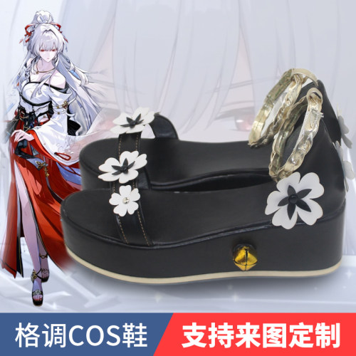 鸣潮绯雪cosplay鞋子定制