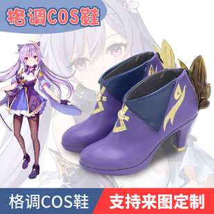 原神cos鞋刻晴 cosplay鞋来图定做