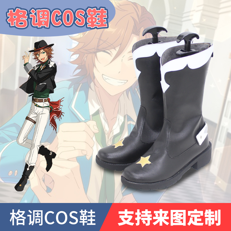 偶像梦幻祭 三毛缟斑cos鞋