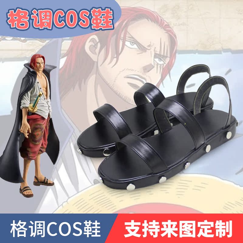 海贼王剧场版RED红发香克斯cos鞋