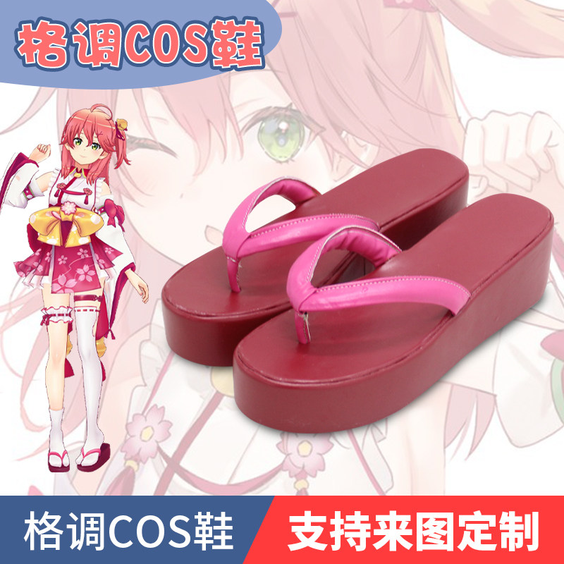 vtuber虚拟偶像 Hololive 樱巫女cos鞋cosplay鞋定做
