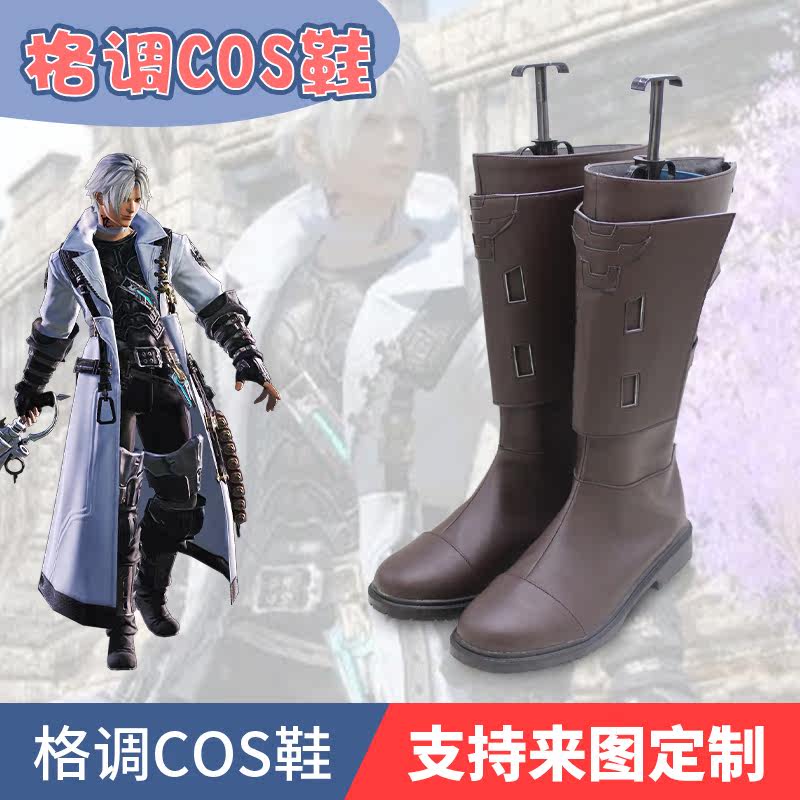 最终幻想XIV桑克瑞德cos鞋