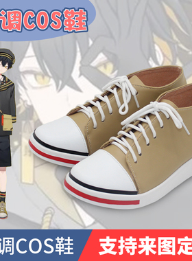 虚拟主播vtuber holostars UPROAR!!夜十神封魔cos鞋cosplay鞋子