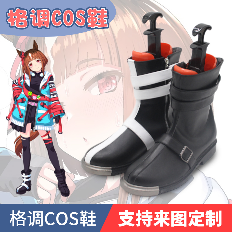 赛马娘创升cosplay鞋