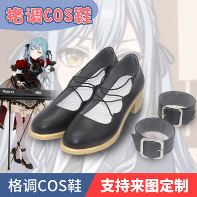 Bangdream十周年丰川祥子cos鞋