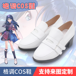 PJSK世界计划四周年 草薙宁宁白石杏神代类cosplay鞋