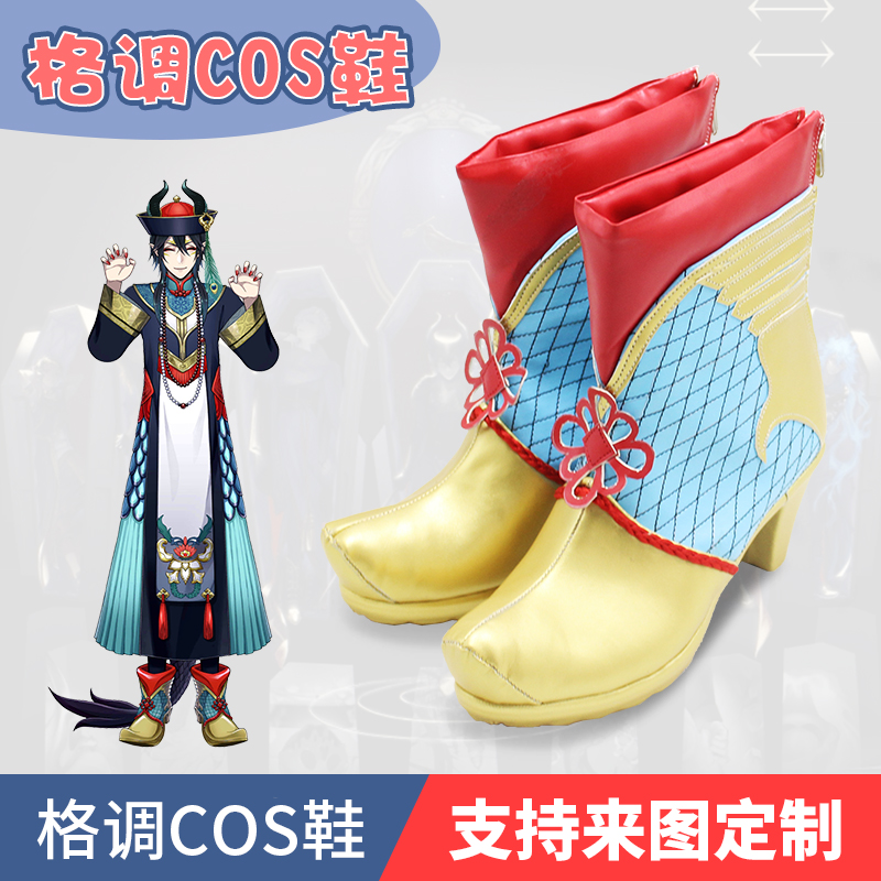 扭曲仙境万圣龙寮malleus 来图定做cos鞋