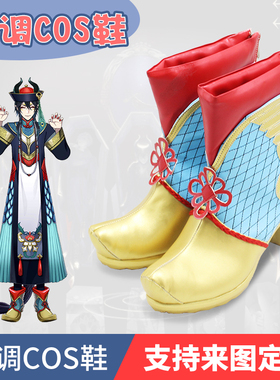 扭曲仙境万圣龙寮malleus 来图定做cos鞋