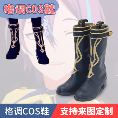 世界计划PJSK神代类cosplay鞋