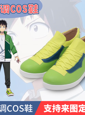 Akira tendo来图定制cos鞋