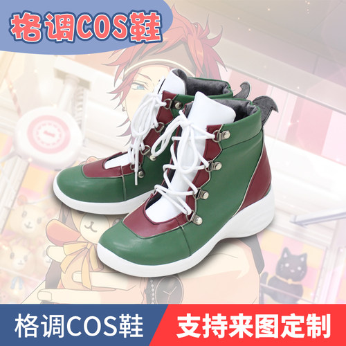 偶像梦幻祭 天城燐音 COS鞋 - 封面