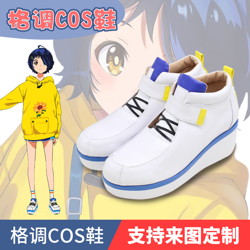 奇蛋物语cos鞋动漫周边卫衣大户爱cosplay鞋