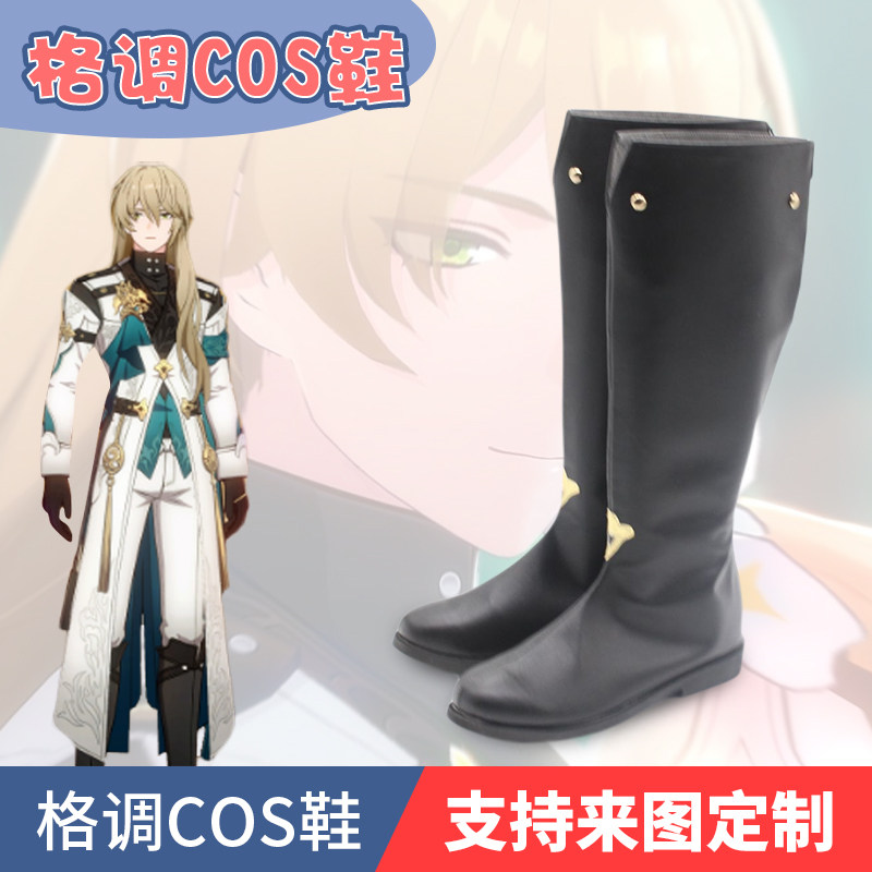 崩坏星穹铁道罗刹cos鞋