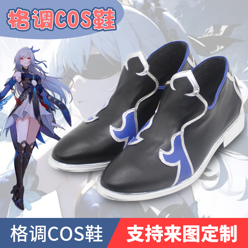 崩坏星穹铁道镜流cosplay鞋