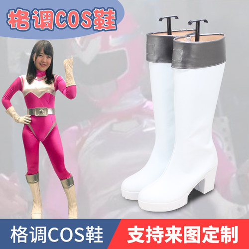 GIGA特撮 女战士cos鞋战队cosplay鞋靴子定做